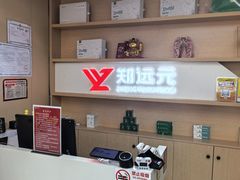 -郑远元专业修脚房(昌里东路店)