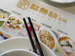 -點無缺茶楼·海鲜酒家(世博店)