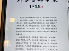 -到家尝北京菜(西坝河店)