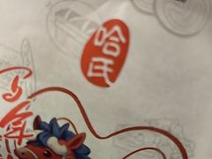 -上海哈尔滨食品厂(新世界新丸中心店)