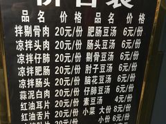 -温记府廟豆汤饭·始于1955年(海椒店)