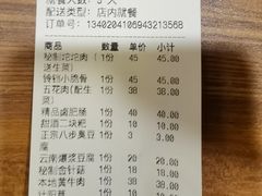 -美食美客土烙锅店·老字号