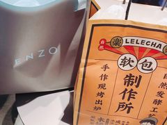 -LELECHA乐乐茶(美罗城店)