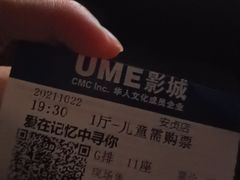 -UME影城(安贞DTS:X店)