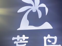 -荒岛实景沉浸密室(江汉路1店)