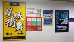 -星城街舞