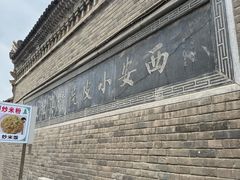 -花奶奶酸梅汤·晨晨的店(大皮院西口店)