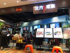 门面-北方家宴(番禺永旺店)