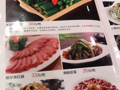 菜单-關東雪东北菜(中庚漫游城店)