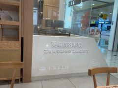 -小满手工粉(北京富力广场店)