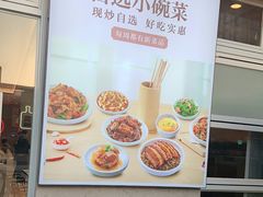 -乡村基(巴南区万达金街餐厅)