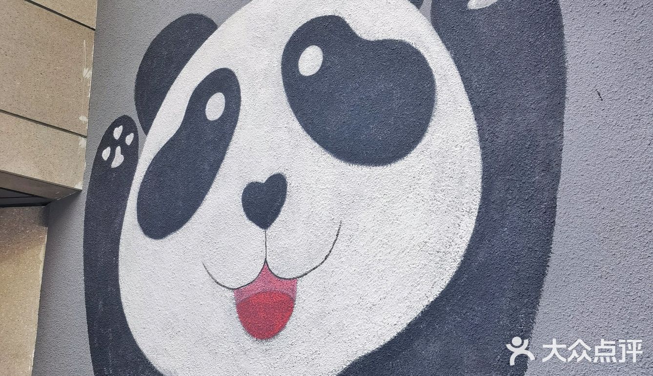 熊猫洞穴咖啡☕️