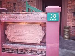 -花马天堂云南餐厅 Lost Heaven(高邮路店)