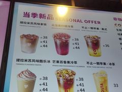 -COSTA COFFEE(恒基名人购物中心店)