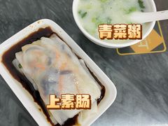 -穗银肠粉店(东川路店)