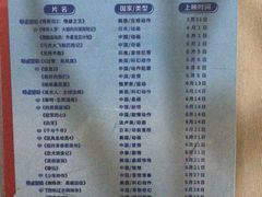 -幸福蓝海国际影城(崇安寺T12店)