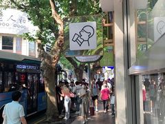 -喜茶(上海淮海中路渔阳里店)