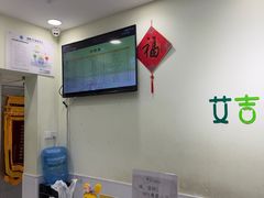 -艾吉宠物医院·疑难杂症转诊中心·猫友好(碧江路院)