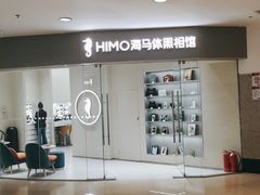 -海马体照相馆(大连罗斯福广场店)