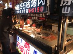 -勇原住民石板烤肉