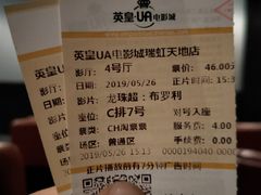 -英皇UA电影城(瑞虹天地月亮湾)