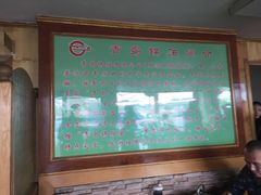 -青岛锅贴(四流中路店)