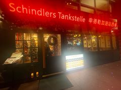 -申德勒加油站西餐厅Schindlers Tankstelle(上海外滩店)
