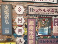 -麻辣总动员·川派海鲜·现炒浇头面·自贡菜(五彩城店)