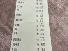 账单-严州府·地道建德菜