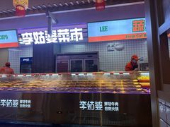 -李姑婆鲜切牛肉火锅自助(凤城二路店)