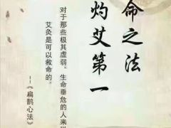 -裕和堂中医推拿艾灸(太古汇臻品店)