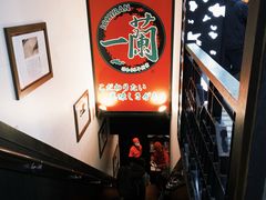 -一蘭拉面(新宿中央东口店)