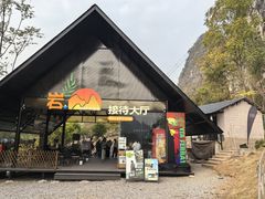 -阳朔岩邦攀岩户外运动俱乐部(西街店)