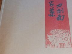 -好嫂子酱猪手•农家菜(华远坊店)