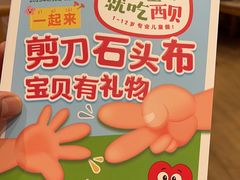 -西贝(武汉群星城店)