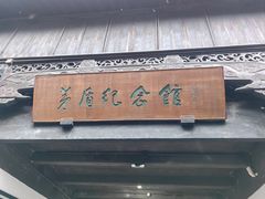 -乌镇东栅景区