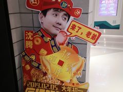 -CGV影城(悦荟4DX店)