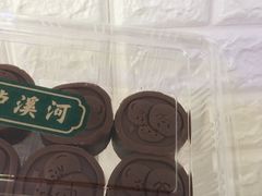 -原麦山丘(望京小街店)