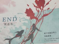 -剧狐剧本杀(徐汇1号店)