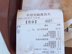 -真功夫(百荣店)