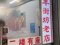 -鸭小妹鸭血粉丝(老门东店)