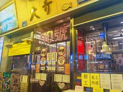 -大哥餐厅(西城花园店)