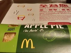 苹果派-麦当劳(水坑尾街店)