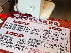 -老黄记手撕烤兔(玉林街店)