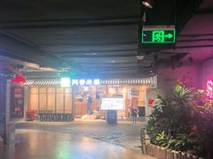 -华威约饭街