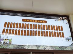 -非遗近水楼糕团(景德路店)