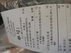 账单-1点点(达明店)