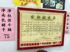 -麦文记面家(佐敦店)