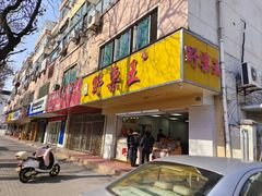 -阿男野栗王(金门路店)