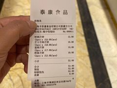 -泰康食品(南京东路店)